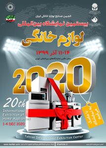 نمایشگاه 20