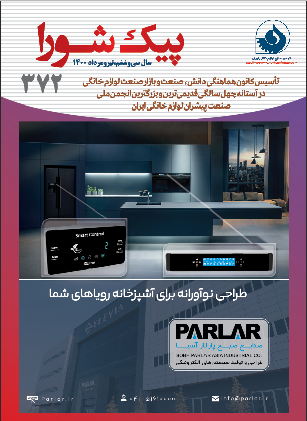 پیک شورای انجمن شماره‌ی 372