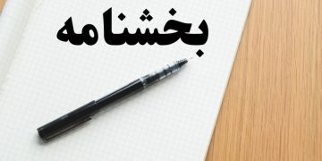 ایست پولی به ابزار مالی