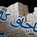 لوازم خانگی و پوشاک صدرنشین قاچاق به تهران