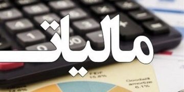 تحقق شعار سال با لایحه اصلاح قانون مالیات های مستقیم