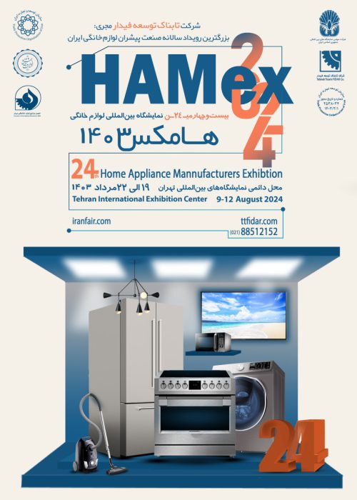 poster hamex 24.part22