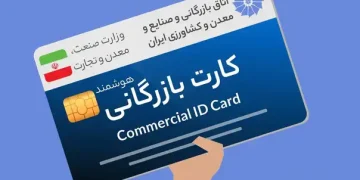 پایان دادن استفاده از کارت بازرگانی؛ استراتژی جدید دولت برای تسهیل تجارت خارجی