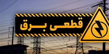 چگونه ناامنی برق به عملکرد بنگاه‌های اقتصادی آسیب می‌زند