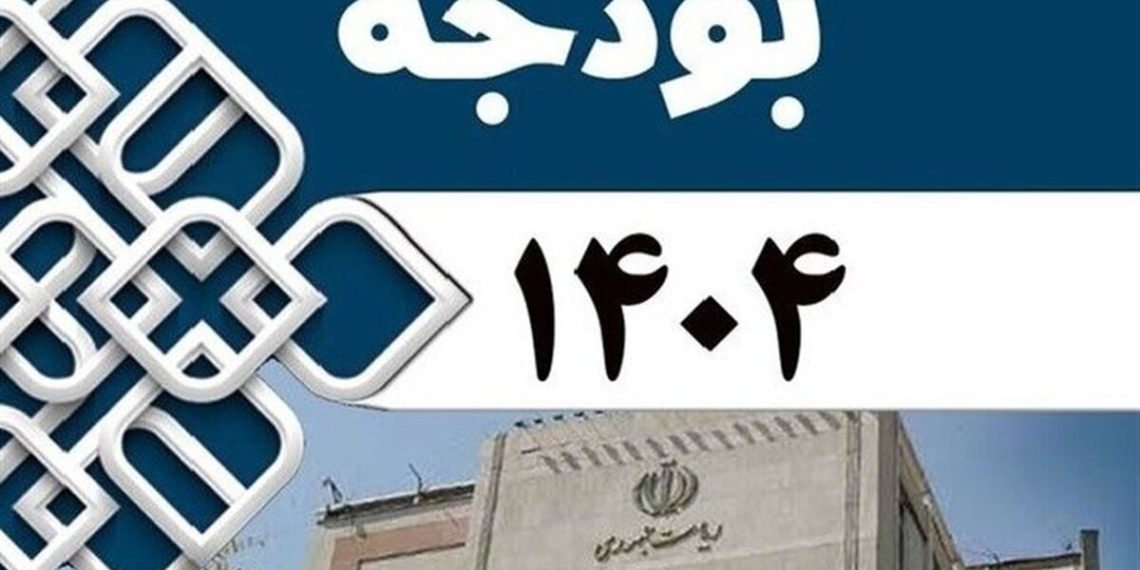 سایه سنگین بدهی‌های دولت بر اقتصاد 1404 ایران