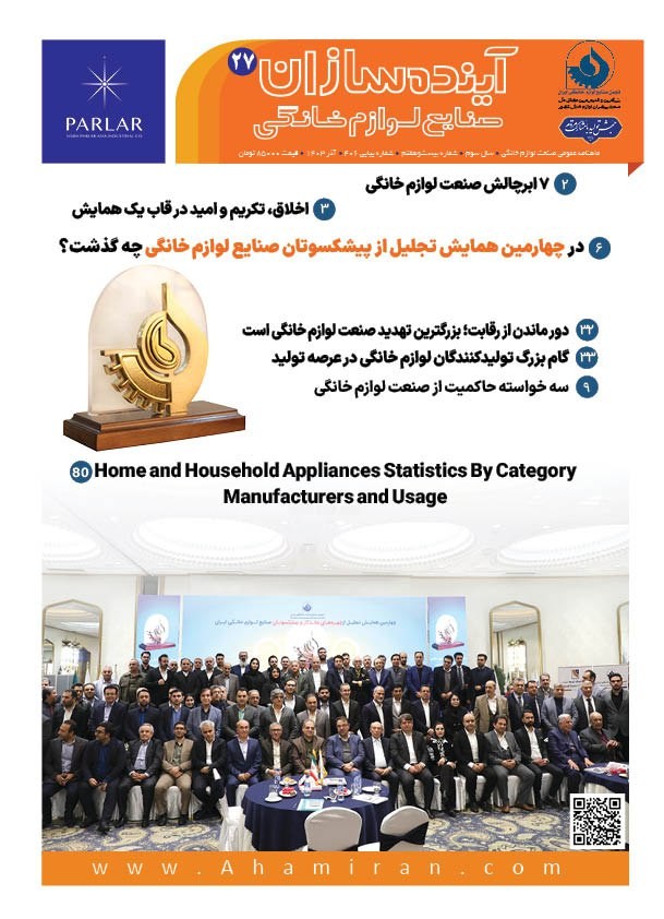 آینده‌سازان 27