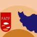 ابلاغ بررسی مجدد FATF به مجمع تشخیص مصلحت نظام