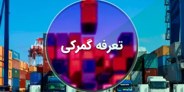 اعلام تعرفه‌های ۲۵ درصدی ترامپ بر واردات فولاد و آلومینیوم