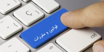 فرآیند حذف قوانین دست‌‌وپاگیر در ایران با بن‌بست روبه‌رو می‌شود