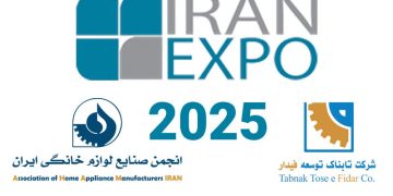دعوت به حضور در اکسپو 2025 توسط انجمن صنایع لوازم خانگی ایران