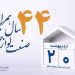 گامی استوار به سوی آینده‌ای روشن