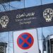 خوش‌بینی بازار سهام به دور چهارم مذاکرات کمرنگ شد