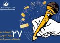 روابط عمومی، قلب تپنده ارتباطات سازمانی است