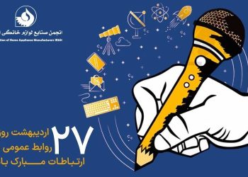 روابط عمومی، قلب تپنده ارتباطات سازمانی است