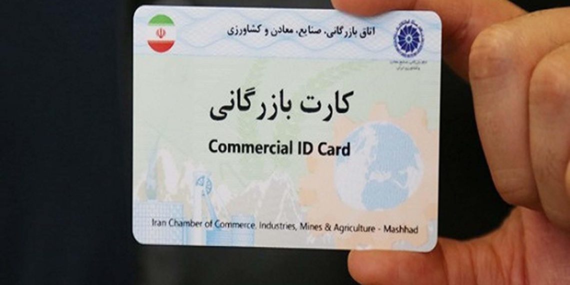 اثر فاصله نرخ ارز رسمی و آزاد بر سوءاستفاده از کارت‌های بازرگانی