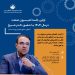 تغییر در ساعت جلسه کمیسیون صنعت