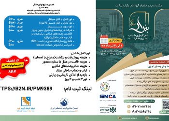نمایشگاه