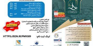 نمایشگاه