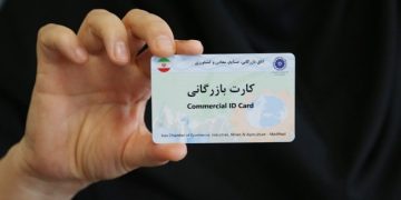کارت‌های بازرگانی