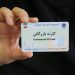 کارت‌های بازرگانی
