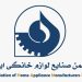 انجمن صنایع لوازم خانگی ایران