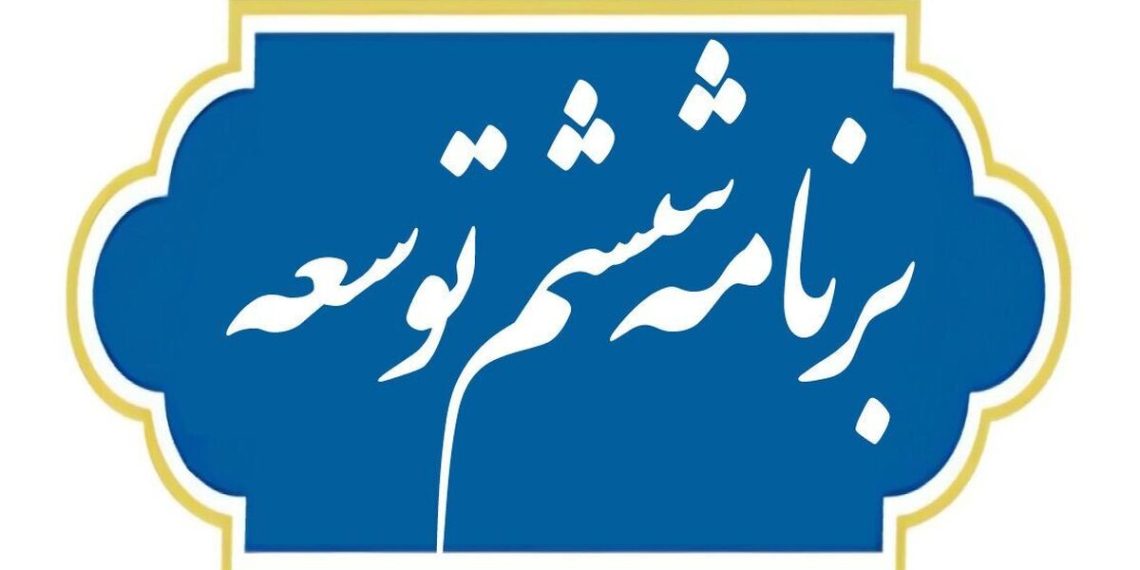 برنامه