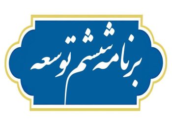 برنامه