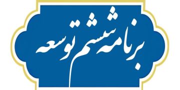 برنامه