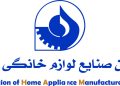 انجمن ملی صنایع لوازم خانگی ایران