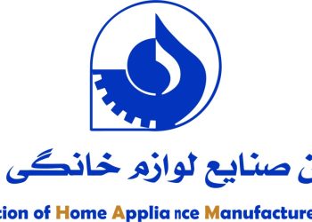 انجمن ملی صنایع لوازم خانگی ایران