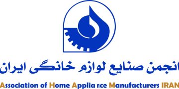 انجمن ملی صنایع لوازم خانگی ایران