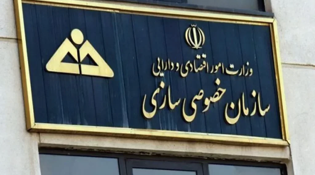 بخش خصوصی