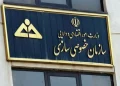 بخش خصوصی