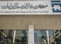 دسترسی مستقیم بازرگانان به سامانه ارز تجاری مرکز مبادله ایران فراهم شد