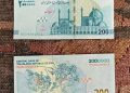 پول ملی