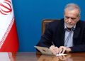 رئیس جمهور