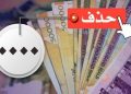 پول ملی