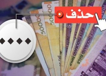 پول ملی