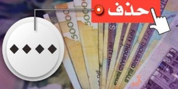 پول ملی