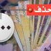 پول ملی