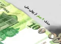 حذف چهار صفر