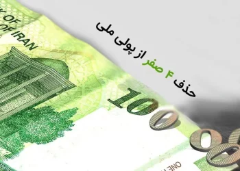حذف چهار صفر