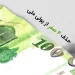حذف چهار صفر