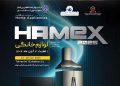 برگزاری بیست‌وپنجمین نمایشگاه صنعت لوازم خانگی در تهران