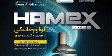برگزاری بیست‌وپنجمین نمایشگاه صنعت لوازم خانگی در تهران