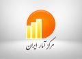 نرخ تورم شهریور ماه اعلام شد