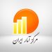 نرخ تورم شهریور ماه اعلام شد
