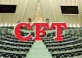 CFT سرانجام ابلاغ شد