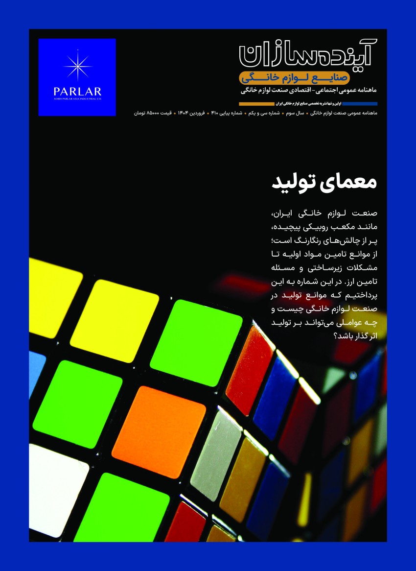 آینده‌سازان 31