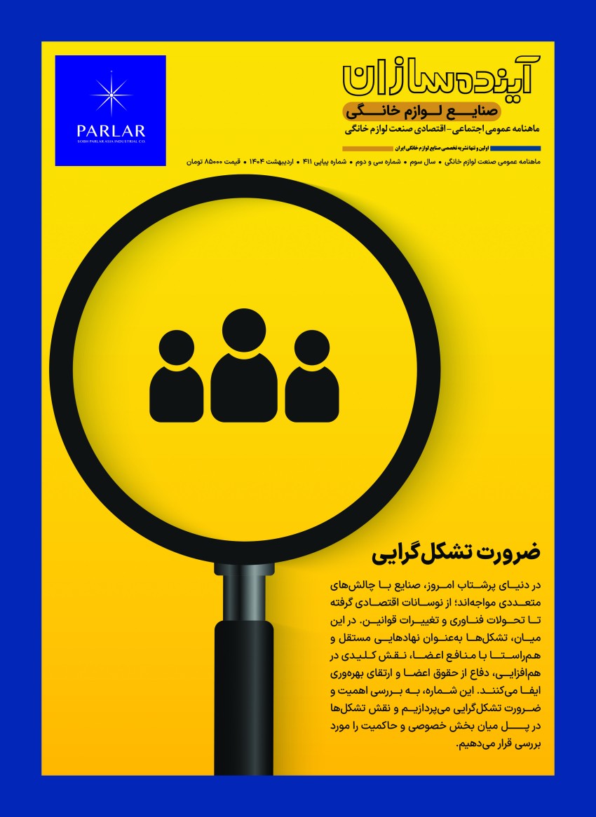 آینده‌سازان 32